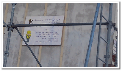 札幌屋根修理作業9